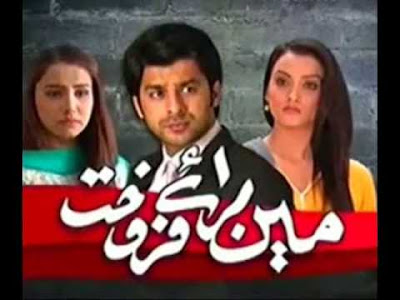 Main Bray Frokht Episode 76 On PTV Home in High Quality 29th May 2015