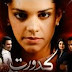 kadurat drama by hum tv watch episode 14-23 oct 2013 online tonight on tune.pk