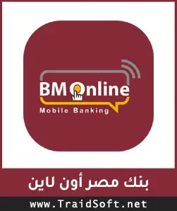 شعار تحميل تطبيق بنك مصر