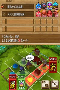 dragon quest screenshot on DSi