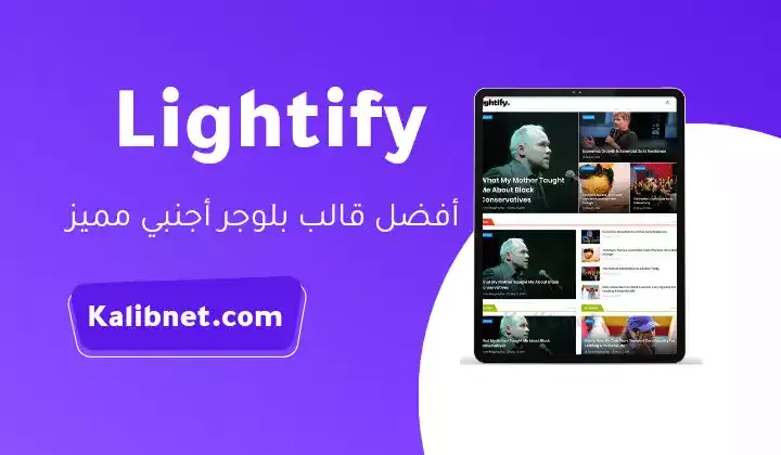 Lightify Blogger Template