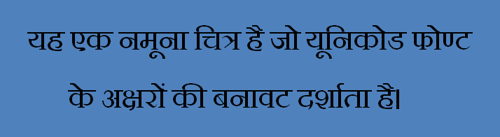 Aparajit Unicode font