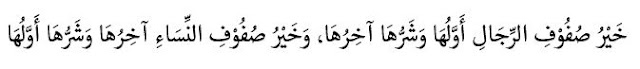 https://www.abusyuja.com/2019/10/posisi-makmum-wanita-saat-shalat-berjamaah.html