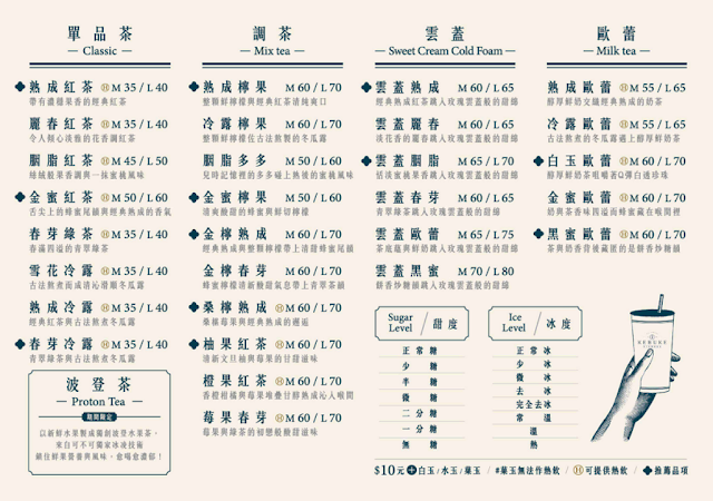 【可不可熟成紅茶】2023菜單/價目表