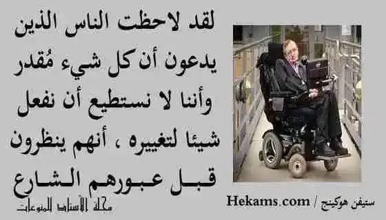 The-sayings-of-the-scientist-Stephen-Hawking