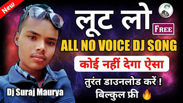 Dj Suraj Maurya ALL No Voice Song Download