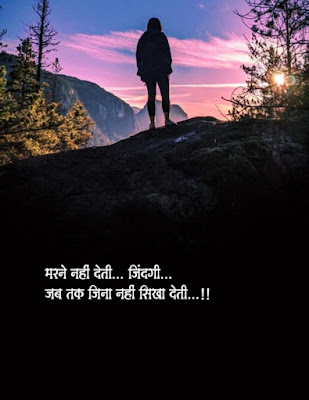 Motivational Quotes Images In Hindi For Students