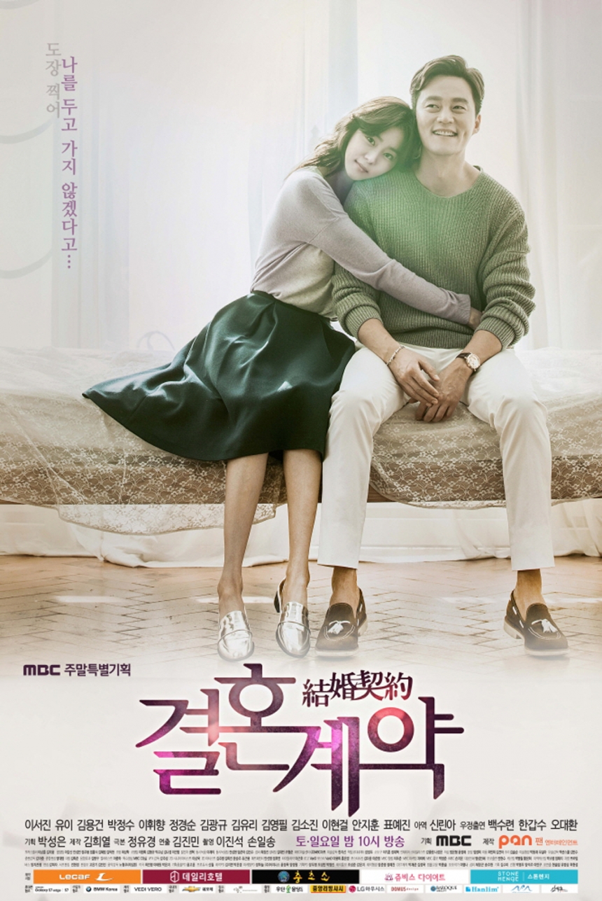 Korean Drama Marriage Contract 2016 Subtitle Indonesia 
