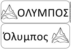 ομ4