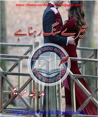 Tere sung rehna hay novel by Madeha (Maryam)