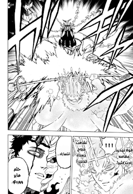 مانجا Black Clover الفصل 280 الصفحة رقم 10