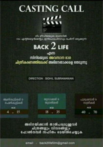 CASTING CALL FOR MALAYALAM FILM "BACK TO LIFE"