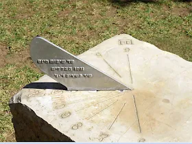 שעון שמש עם פסוק משיר השירים