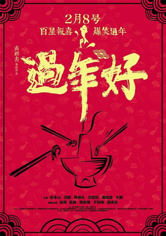 The New Year's Eve of Old Lee China Movie