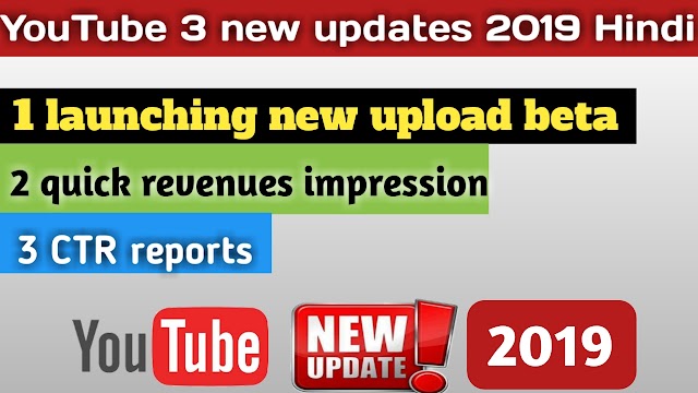 YouTube 3 new updates 2019 Hindi : launching new upload beta ' quick revenues impression ' CTR reports