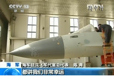 J-15 Carrier-Borne Fighter Jet