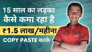 Gitesh singla - 15 year old boy making 4 Lakh Per Month By Web Story & Blogging How to know