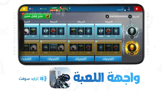 لعبة القناص Sniper Fury القديمة