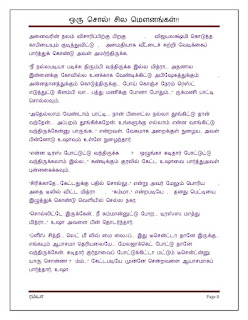   tamil novels scribd, tamil novels scribd 5, my favourite tamil novels scribd, narniya tamil novel scribd, tamil novels scribd 2015, tamil novels scribd 9, tamil novels scribd 7, vvibu on scribd, arnav sana novels scribd