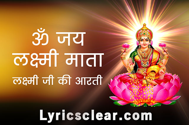 Lakshmi ji ki aarti lyrics Hindi