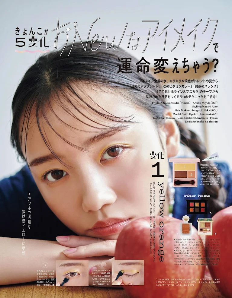 aR 2021.09 Hinatazaka46 Saito Kyoko - Will you change your destiny with your new eye makeup?