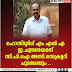 ഹൊസ്ദുർഗ്  എം എൽ എ  ഇ.ചന്ദ്രശേഖരന്  സി.പി.ഐ അസി.സെക്രട്ടറി ചുമതലയും ..