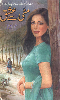 Mitti se ishq by Aleem ul Haq Haqqi Pdf