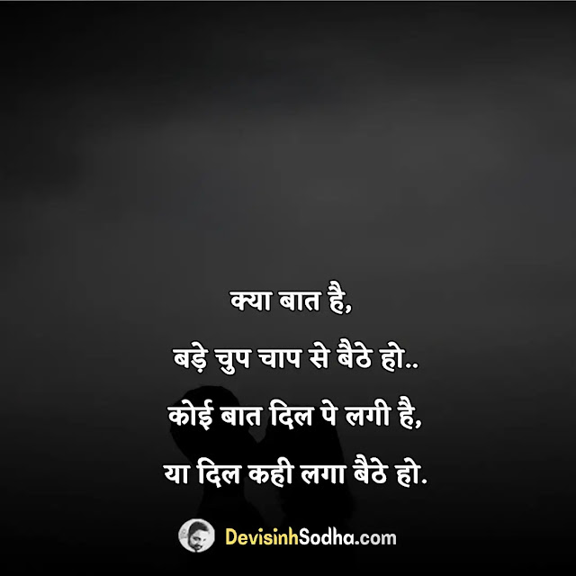 true love lines in hindi, best love quotes in hindi for her and him, true love thoughts in hindi, true love lines for girlfriend boyfriend, sachche pyar ki love shayari hindi me, true love status for fb, cute romantic love quotes for her, sad love messages for him, romantic quotes in hindi, love couple quotes in hindi