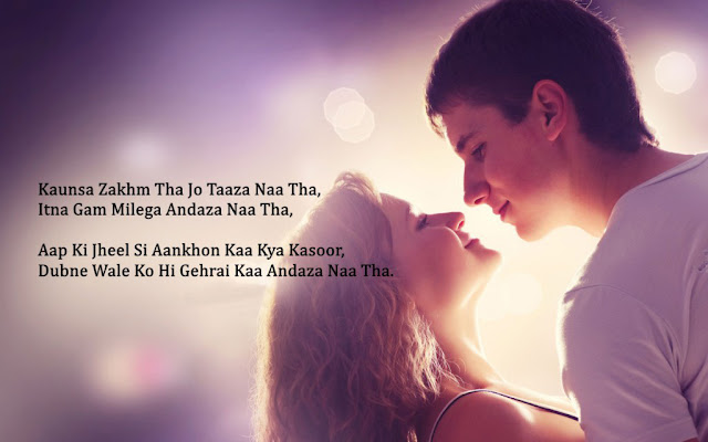 romantic shayari with images in hindi