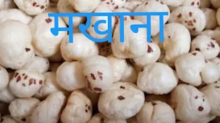 Dry fruits and nuts | ड्राई फ्रूट्स / सूखे मेवे | ParnassiansCafe