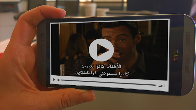 برنامج مشاهدة الافلام مع الترجمة اون لاين Android ios iphon 