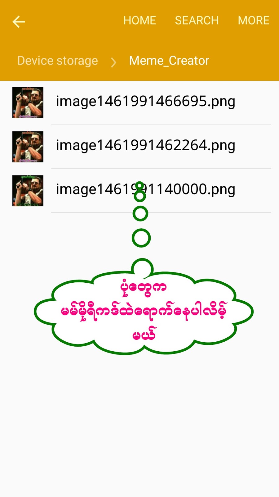 ေတာင္သမန္သားေလး: ပံုေတြမွာဟာသေတြေရးျပီး Olnline ေပၚတင္ 