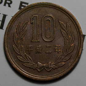 Reverse of 1990 Japan 10 Yen, date, wreath