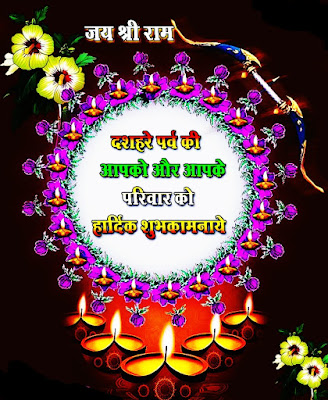 Happy Dussehra Images For Whatsapp