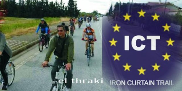 ΠΟΔΗΛΑΤΙΚΕΣ ΔΙΑΔΡΟΜΕΣ IRON CURTAIN TRAIL ΣΤΗΝ ΟΡΕΣΤΙΑΔΑ