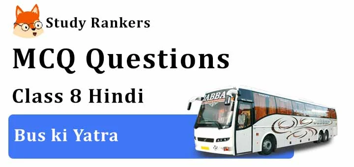 MCQ Questions for Class 8 Hindi: Ch 3 बस की यात्रा Vasant