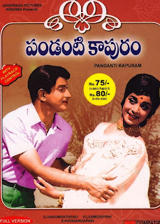 Pandanti Kapuram  Telugu Mp3 Songs Free  Download