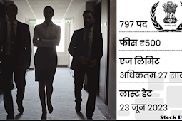 इंटेलिजेंस ब्यूरो में 797 इंटेलिजेंस ऑफिसर की भर्ती, 3 जून से आवेदन शुरू (Recruitment of 797 Intelligence Officer in Intelligence Bureau, application starts from June 3)