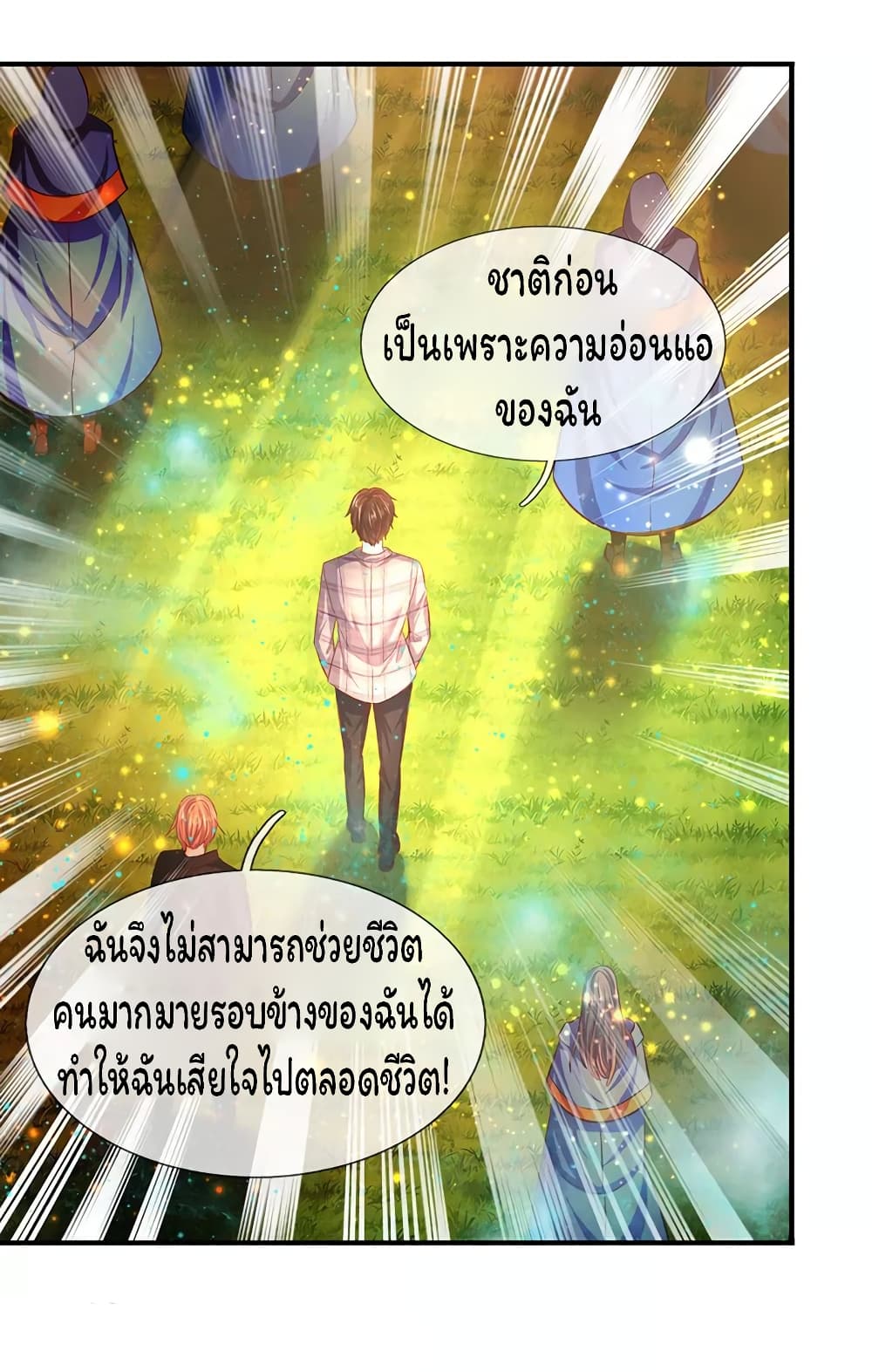 Eternal god King ตอนที่ 54