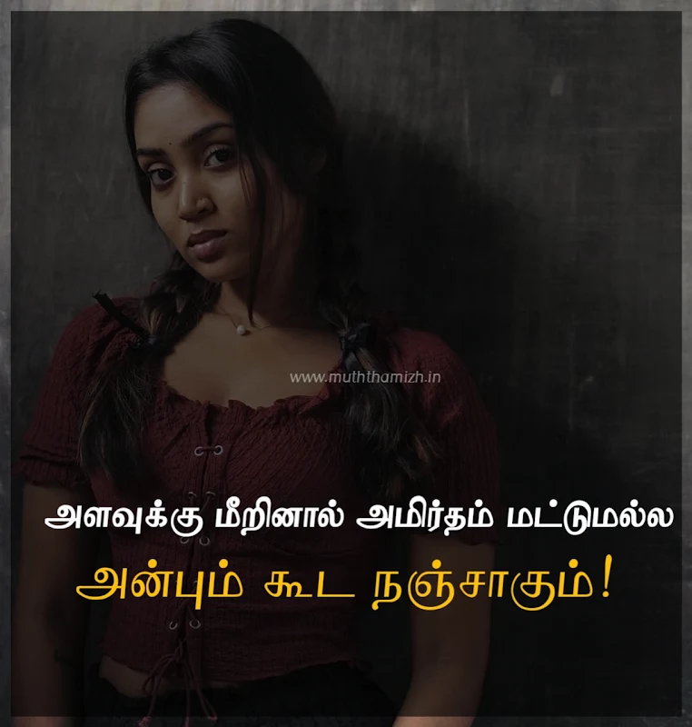 broken quotes for her in tamil
