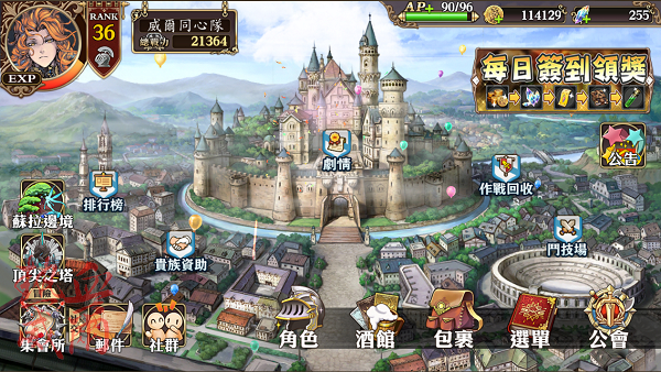 手遊:《螺旋境界線Helix Horizon》不課金、36等