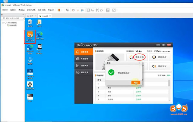 Use Renault CLIP with Xhorse MVCI Pro on vmware 5