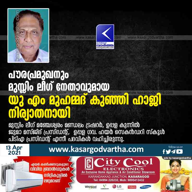 Kasaragod, Kerala, News, Obituary, UM Muhammad Kunhi Haji leader of Muslim League passed away.