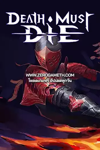 โหลดเกมส์ PC Death Must Die ไฟล์เดียว