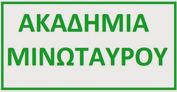 Μινώταυρος: 7 παίκτες από την ακαδημία στις Μικτές Χανίων