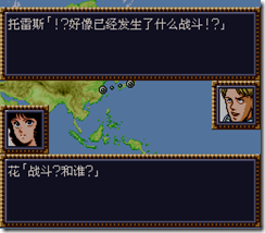 WGF第四次0.98漢化版026