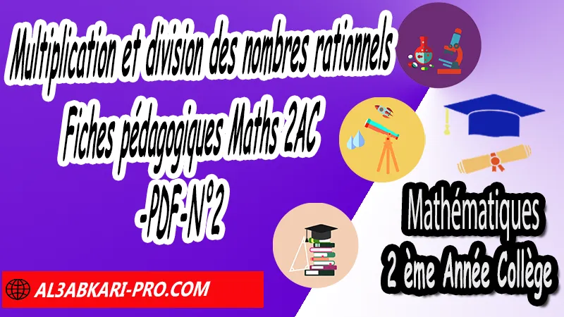 Multiplication et division des nombres rationnels - Fiches pédagogiques Mathématiques 2AC (PDF), Fiche pédagogique de Multiplication et division des nombres rationnels en format pdf et Word 2ème Année Collège 2APIC, Fiches pédagogiques Maths 2AC, Mathématiques de 2ème Année Collège BIOF 2AC, 2APIC option française , Fiche pédagogique de Mathématiques 2ème Année Collège 2APIC , fiche pédagogique de l'enseignant de Mathématiques, Exemple de fiche pédagogique , fiche pédagogique de Mathématiques collège maroc , fiche pédagogique de Mathématiques , exemple de fiche pédagogique pdf de Maths , exemple d'une fiche pédagogique de lecture de Mathématiques , fiche pédagogique Mathématiques collège maroc , Exemples des fiches pédagogiques de Mathématiques, الثانية اعدادي خيار فرنسي , جميع جذاذات مادة الرياضيات للسنة الثانية إعدادي خيار فرنسية , الثانية اعدادي , مسار دولي