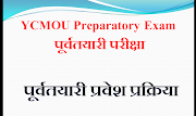Preparatory exam admission process 