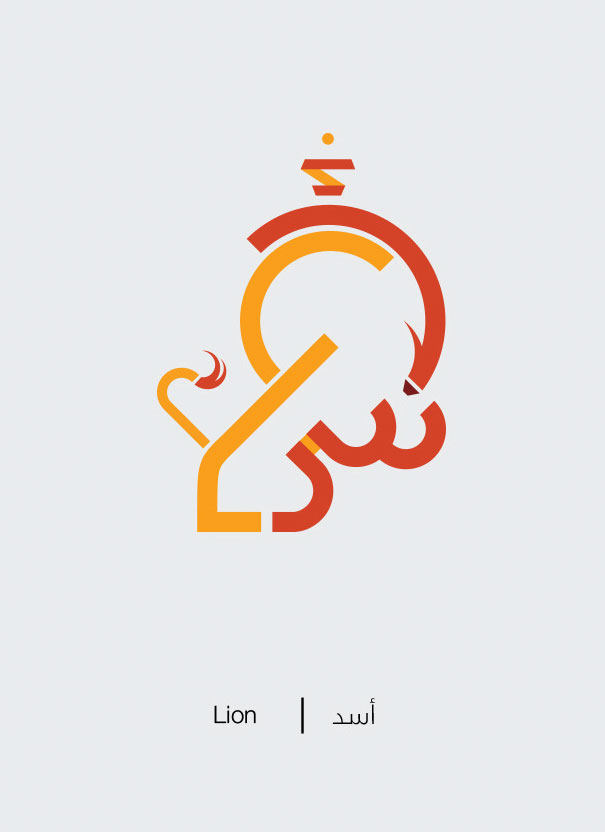 Arabic Words Illustrated Based On Their Literal Meaning - Lion - Asad