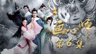 ซีรีย์จีน Hua Xin Shi ฮวาซินซือ จอมเวทย์พิฆาตมาร [ซับไทย] ตอนที่ 1-20 (จบ)